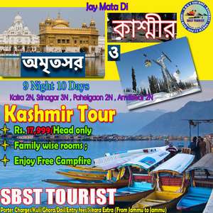 Amritswar & Kashmir Tour Packages by SBST Tourist