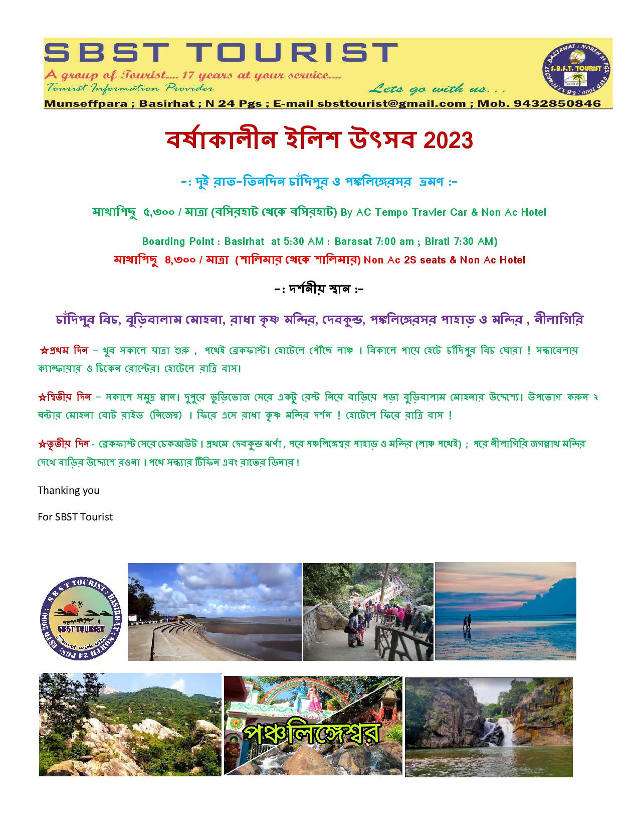 Chandipur Ilish Utsav 2023