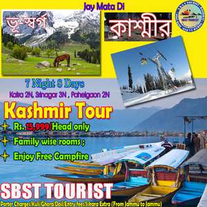 Kashmir Tour Package by SBST Tourist
